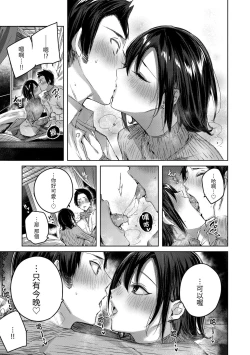 Page 57 of Shiko Splash | 揮灑熱浪♥️