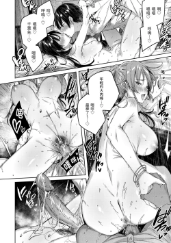 Page 88 of Shiko Splash | 揮灑熱浪♥️