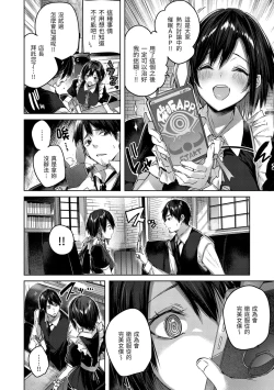 Page 8 of Shiko Splash | 揮灑熱浪♥️