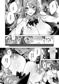 Page 94 of Shiko Splash | 揮灑熱浪♥️