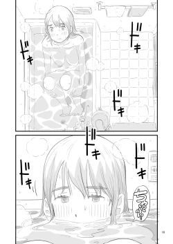 Page 16 of Boku no taisetsuna kanojo ga itoko no kyokon shota ni netora re chau! ?