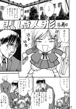 Page 17 of Han Musume Yoku