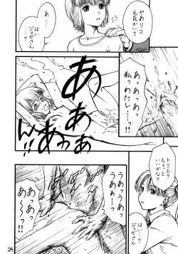 Page 24 of Han Musume Yoku