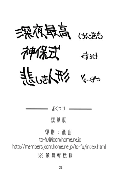 Page 28 of Han Musume Yoku