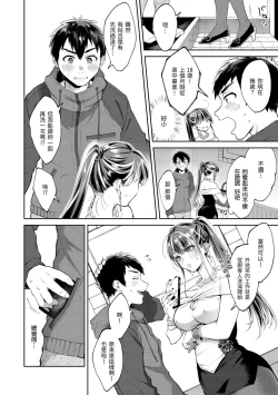 Page 10 of Yarashii Karada no WatashiSexy naughty lovely bodies | 有著淫蕩身體的我們