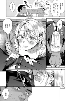 Page 121 of Yarashii Karada no WatashiSexy naughty lovely bodies | 有著淫蕩身體的我們