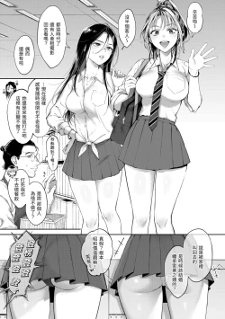 Page 159 of Yarashii Karada no WatashiSexy naughty lovely bodies | 有著淫蕩身體的我們