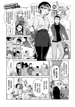 Page 179 of Yarashii Karada no WatashiSexy naughty lovely bodies | 有著淫蕩身體的我們