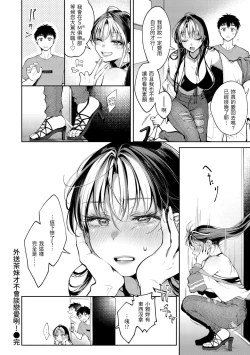 Page 50 of Yarashii Karada no WatashiSexy naughty lovely bodies | 有著淫蕩身體的我們