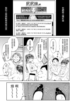 Page 7 of Yarashii Karada no WatashiSexy naughty lovely bodies | 有著淫蕩身體的我們
