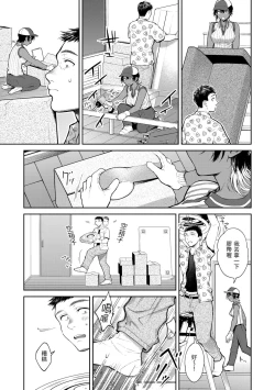 Page 83 of Yarashii Karada no WatashiSexy naughty lovely bodies | 有著淫蕩身體的我們