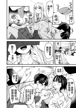 Page 13 of Yuri SEX nomani Hasama chatta Hanash 被夾在百合之間做愛的故事