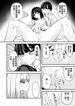 Page 17 of Yuri SEX nomani Hasama chatta Hanash 被夾在百合之間做愛的故事