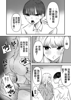 Page 27 of Yuri SEX nomani Hasama chatta Hanash 被夾在百合之間做愛的故事