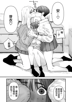 Page 30 of Yuri SEX nomani Hasama chatta Hanash 被夾在百合之間做愛的故事