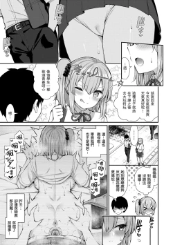 Page 157 of Akogare Hatsutaiken | 夢寐以求初體驗