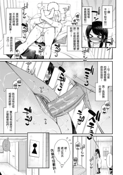Page 79 of Akogare Hatsutaiken | 夢寐以求初體驗