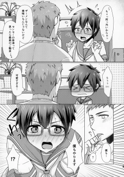 Page 26 of Ore no Kayou Daigaku ni 13-sai no Sensei ga Iru no Daga!!