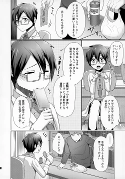 Page 9 of Ore no Kayou Daigaku ni 13-sai no Sensei ga Iru no Daga!!