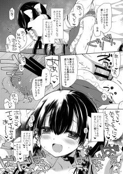 Page 107 of 新人アイドル強制枕営業総集編