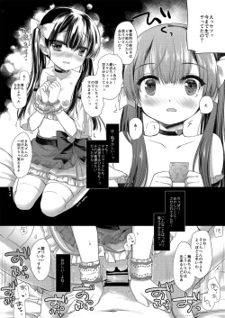 Page 48 of 新人アイドル強制枕営業総集編