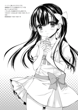 Page 64 of 新人アイドル強制枕営業総集編