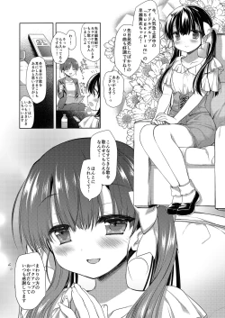 Page 81 of 新人アイドル強制枕営業総集編