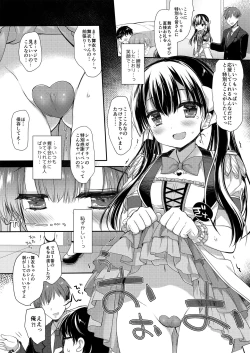 Page 84 of 新人アイドル強制枕営業総集編
