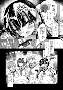 Page 98 of 新人アイドル強制枕営業総集編