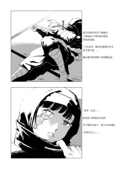 Page 2 of Sitai Zankoku Monogatari sono 7「Shikaku 」