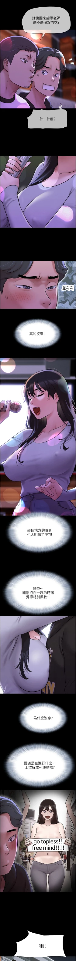 Page 10 of 韶恩 1-7