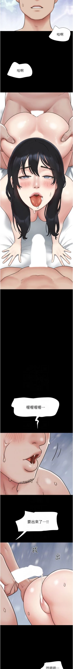 Page 112 of 韶恩 1-7