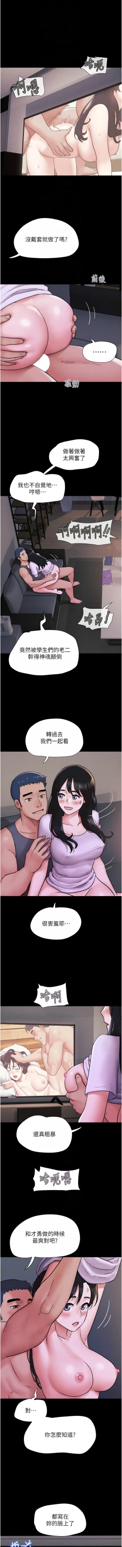 Page 120 of 韶恩 1-7