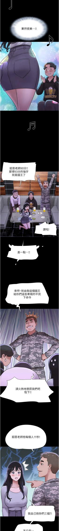 Page 19 of 韶恩 1-7
