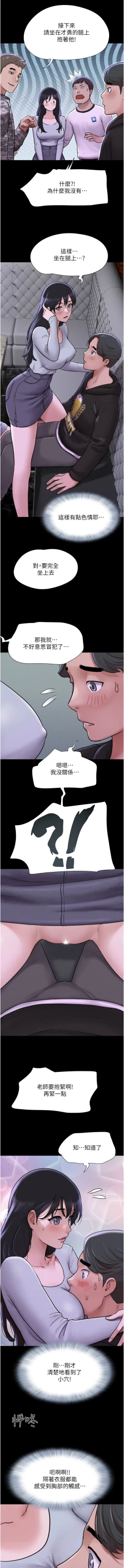 Page 21 of 韶恩 1-7