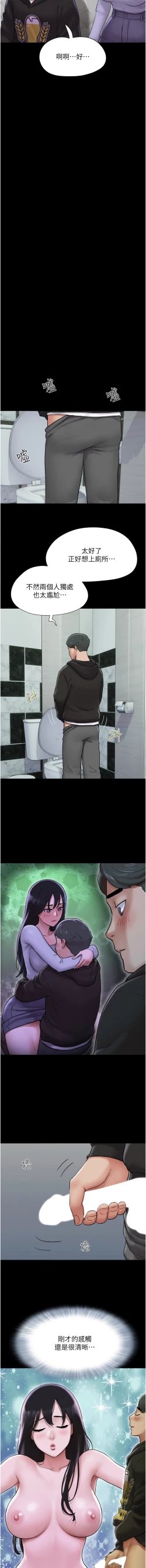 Page 25 of 韶恩 1-7