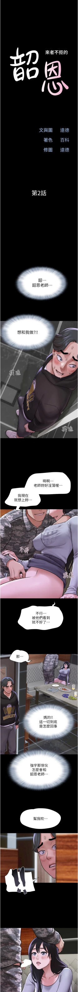 Page 31 of 韶恩 1-7