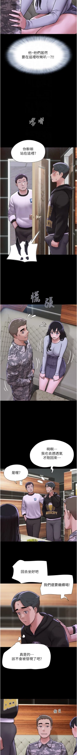 Page 32 of 韶恩 1-7