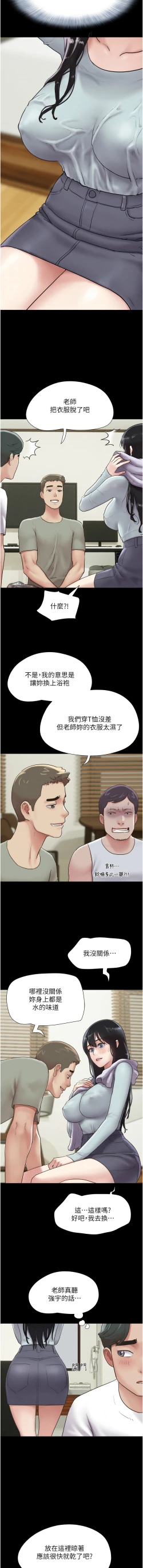 Page 35 of 韶恩 1-7