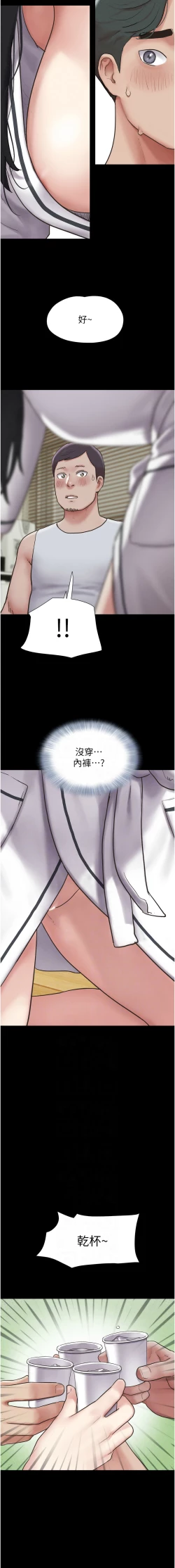 Page 37 of 韶恩 1-7