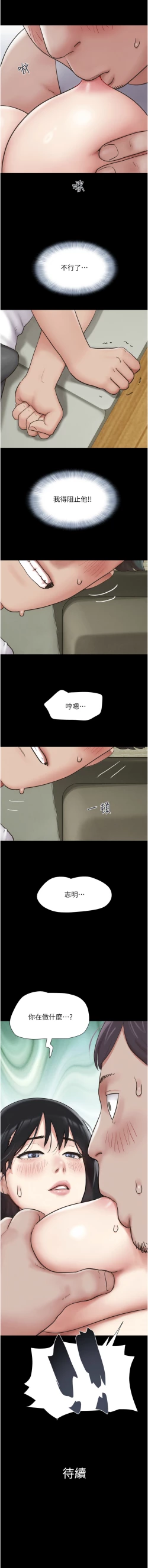Page 45 of 韶恩 1-7