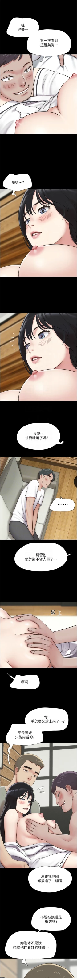 Page 50 of 韶恩 1-7