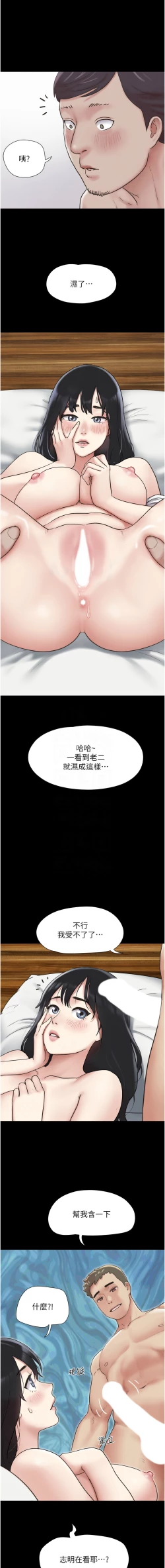 Page 56 of 韶恩 1-7