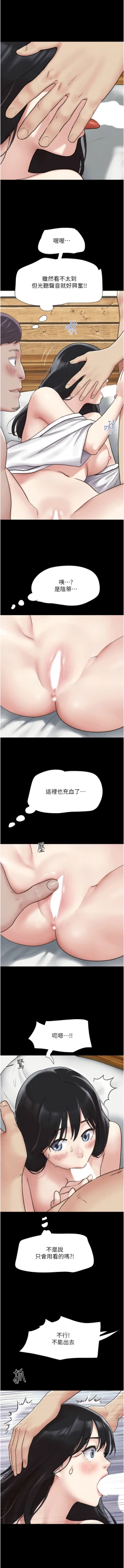 Page 58 of 韶恩 1-7