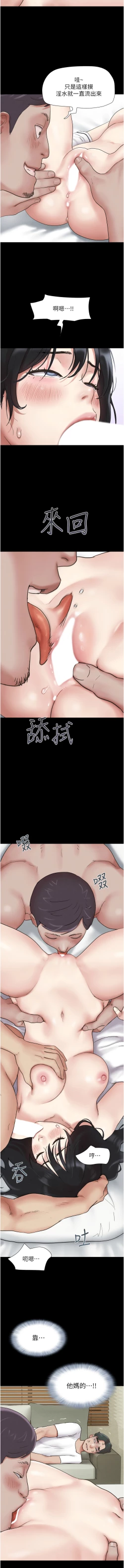Page 60 of 韶恩 1-7