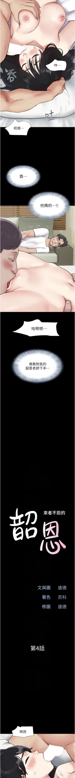 Page 63 of 韶恩 1-7