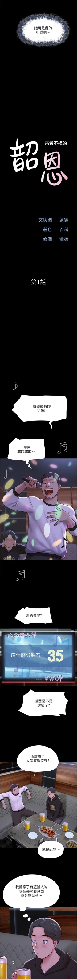 Page 6 of 韶恩 1-7