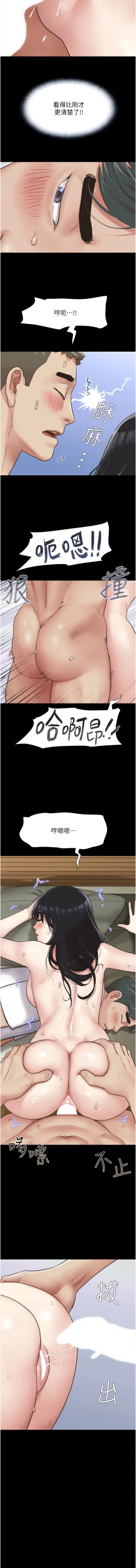 Page 75 of 韶恩 1-7