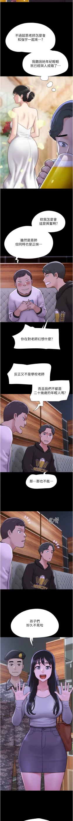 Page 7 of 韶恩 1-7