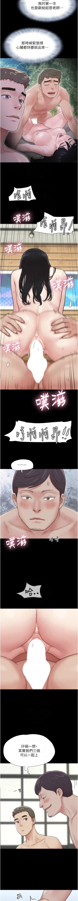 Page 87 of 韶恩 1-7